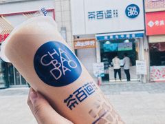 -茶百道(二七万达店)