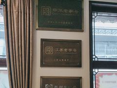 -得月楼·省级非遗·传统苏帮菜(观前店)