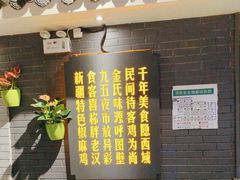 -胖老汉新疆特色椒麻鸡(南门店)