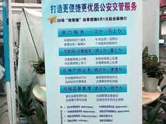 -上海市公安局交通警察总队车辆管理所三分所