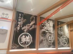 -味千拉面(淮安楚州万达店)