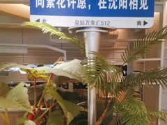 -湊湊火锅·茶憩(皇姑万象汇店)
