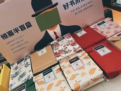 -思南书局(复兴中路店)