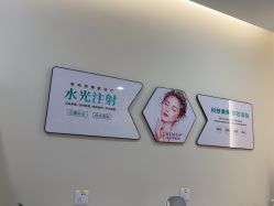 -禾美嘉医疗美容