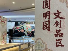 -北京世纪金源购物中心(远大路店)