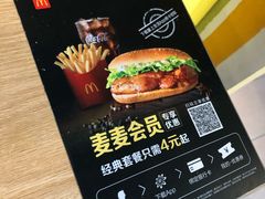 -麦当劳(望京国际商业中心店)