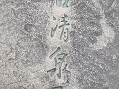 -北京鹫峰国家森林公园