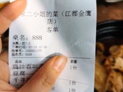 -周家二小姐的菜·扬州菜·香炒蟹·狮子头(江都金鹰店)
