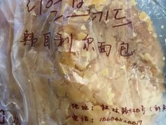 -韩国利尔面包(桂林路店)