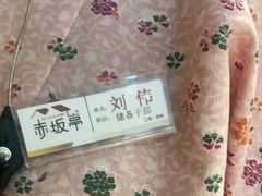 -赤坂亭M9和牛烧肉·日料398放题(万达店)