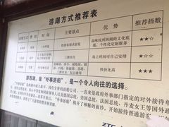 -西湖外事游船(花港观鱼码头)