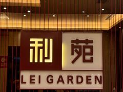 -利苑酒家(华熙国际店)