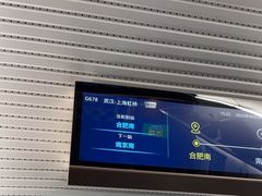 -合肥南站