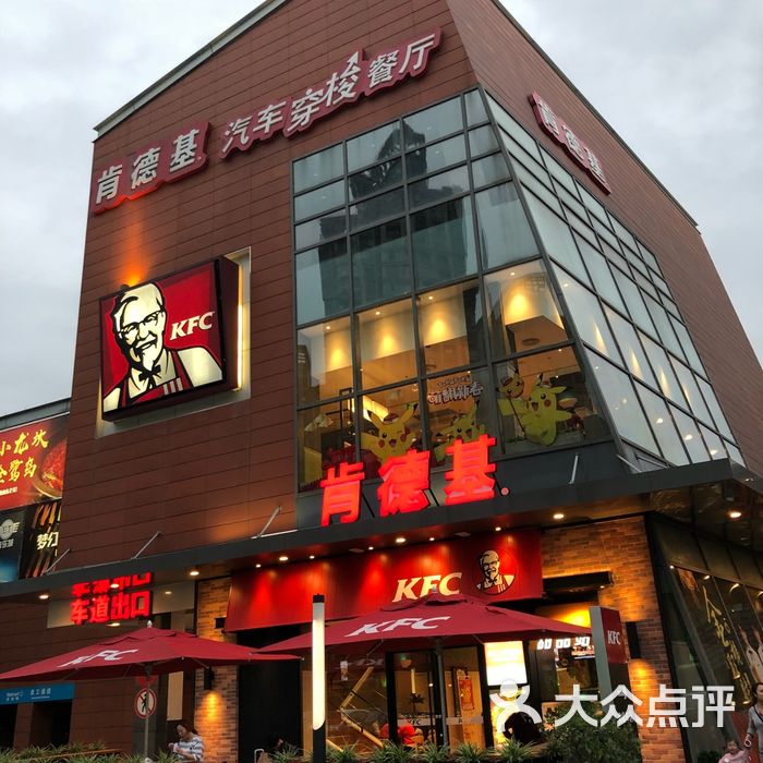 肯德基图片-北京快餐简餐-大众点评网