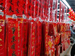 -物美综合超市(旧宫店)