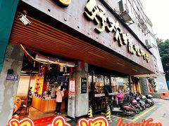 门面-好欢螺鼎钻螺蛳粉(谷埠店)