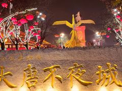 -大唐不夜城