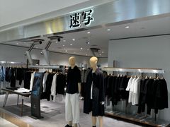 -杭州西湖银泰百货