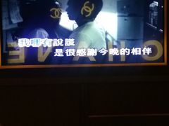 -V-SHOW主题KTV(新城店)
