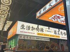 -小螺大作·螺蛳粉火锅(林和西店)