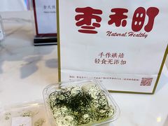 抹茶奶冻盒子-枣禾町甜品店·轻食无添加•纯动物奶(银座和谐广场店)