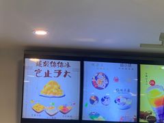 -杨小贤芒果绵绵冰(南门口店)