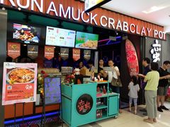 门面-蛮横肉蟹煲(印象城店)