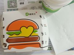 -德克士(武都2店)
