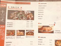 菜单-十三式重庆江湖菜(金茂览秀城店)