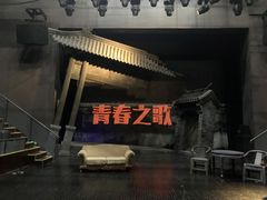 -中央戏剧学院(昌平校区)