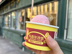 -马迭尔冷饮厅1906(中央大街店)