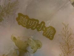 -珍妮曲奇聪明小熊(尖沙咀店)