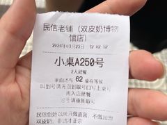 -民信老铺(华盖路店)