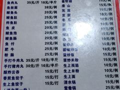 菜单-章记正宗南岗鱼蛋火锅