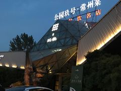 -久宴·天目湖大鱼头(恐龙园店)