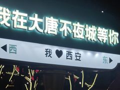 -国人川菜(李家村建东街店)