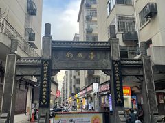 -味悦·老字号·赣州菜(厚德总店)
