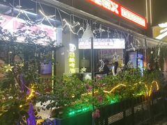 -三毛演义·湖南烧烤大排档(南浦店)