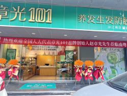 -章光101防脱养发荟