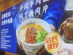 -丝路伊兰·兰州牛肉面(马连道店)
