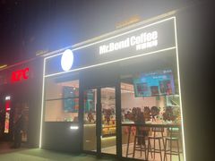 -Mr.Bond Coffee邦德咖啡(神旺店)