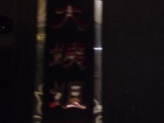 iphone_upload_pic-李老爹香辣蟹(宣武门店)