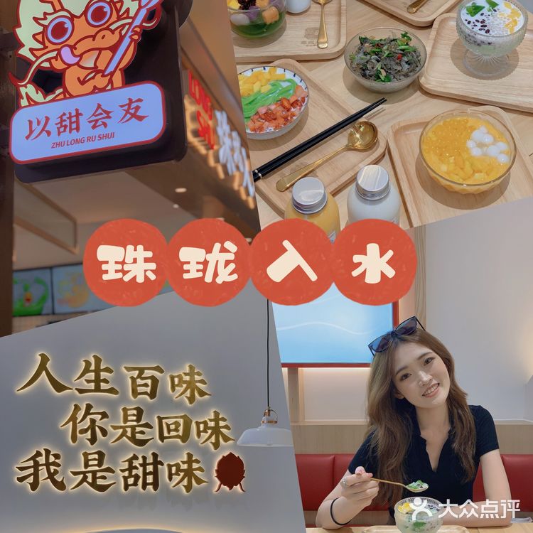 中山探店|百吃不厌的中式创意糖水铺🤩