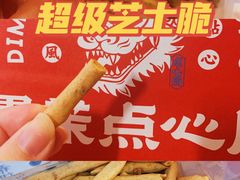 -墨茉点心局(国金街店)
