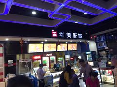 -华美影城(马栏广场店)