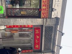-北平小馆·烤鸭·家常菜(磨房北里店)