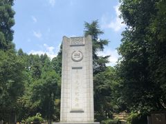 -重庆抗战遗址博物馆