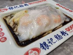 金牌肠粉-银记肠粉店(北京路店)