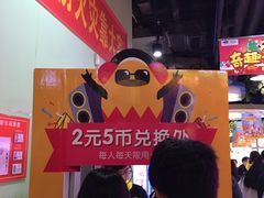 -小象猛犸(炫地购物中心店)