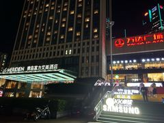 -青岛富力艾美酒店